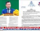 ទិវាជាតិគ្រប់គ្រងគ្រោះមហន្តរាយ, សម្តេចធិបតី ហ៊ុន ម៉ាណែត អំពាវនាវចំនួន៧ចំណុច លើកទឹកចិត្តដល់ស្ថាប័ន និងប្រជាជនឱ្យចូលរួមក្នុងការកែលម្អសុវត្ថិភាព និងភាពធន់របស់សហគមន៍