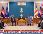 សម្តេចតេជោ ហ៊ុន សែន បញ្ជាក់ជូន ឧបនាយករដ្ឋមន្ត្រីម៉ាឡេស៊ី អំពីស្ថានភាពនៃបញ្ហាព្រំដែន រួមទាំងបច្ចុប្បន្នភាពទាក់ទងទៅនឹងការចាក់សំឡេងខ្មោច ឬក៏សំឡេងផ្សេងៗទៀត ពីភាគីថៃ