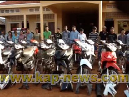 ប្រជាពលរដ្ឋ​សាទរ​សមត្តកិច្ច​បង្ក្រាប​ឃាត់ខ្លួន​ជនសង្ស័​យ​កាច់​សោរ​ក​ម៉ូតូ និង​ចែកចាយ​គ្រឿងញៀន​ទាំង ១៦ នាក់​