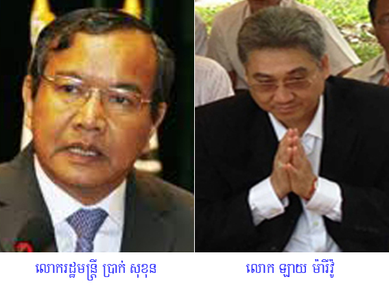 លោក ឡាយ ម៉ា​រី​វ៉ូ អគ្គនាយក​ទូរគមនាគមន៍​កម្ពុជា កំពុង​ធំក្លិន​មិន​ស្រួល​