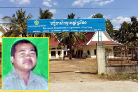 ធ្លាយ​រឿងអាស្រូវ​នៅ​មន្ទីរ​កសិកម្ម​ខេត្តព្រៃវែង​មាន់ព្រៃ​សម្បូរ​ចំណី​ចង់​កំចាយ​មាន់ស្រុក​