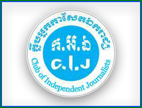 លោក ​ហ៊ុន ​សុខា ​ប្រធាន​ក្លឹប​អ្នកកាសែត​ឯករាជ្យ​សូម​អបអរ​សារ​ទរ​យ៉ាង​កក់ក្តៅ​បំផុត​ចំពោះ​រាជរដ្ឋាភិបាល​កម្ពុជា​ដែល​ដឹកនាំ​ដោយ​សម្តេច​តេជោ​ ហ៊ុន សែន​
