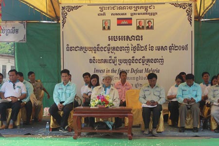 មន្ទីរ​សុខាភិបាល​ខេត្ត​ប៉ៃលិន សហការ​ជាមួយ​អង្គការ​ដៃ ប្រារព្ធ​ទិវា​ជាតិ​ប្រយុទ្ធ​នឹង​ជំងឺគ្រុនចាញ់​