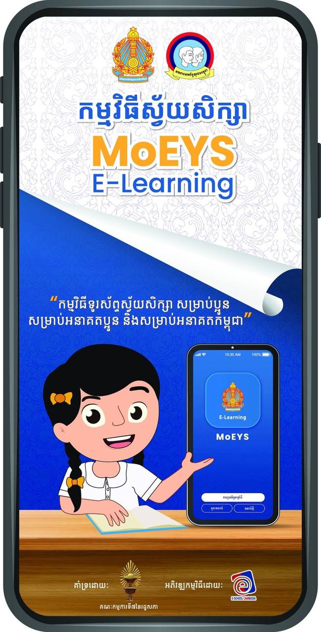 លោក​ ហ៊ុន​ ម៉ានី​ “ខ្ញុំតែងតែមានសុទិដ្ឋិនិយមជានិច្ចដល់ក្រុមការងារទាំងអស់ លើការយកចិត្តទុកដាក់គ្រប់ជ្រុងជ្រោយចំពោះកិច្ចការងារនានា”