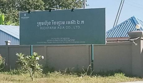 កម្លាំង​នគរបាល​​មន្ទីរ​ប្រឆាំង​បទល្មើស​គ្រឿង​ញៀន សហការ​ជាមួយ​ស្នងការ​នគរបាល​ខេត្តចំនួន៣​ បេី​កប្រតិបត្តិការបង្រ្កាប​ក្រុមហ៊ុន​ប្រមូល​ទិញ​ស្វាយ «​រីចហ្វា​ម​អេ​ស៊ា​ឯ​.​ក​»​ ​រឹបអូស​គ្រឿង​​ញៀន​ប្រភេទ (​កេ​តា​មីន​) ជាង​១៤០០​គីឡូក្រាម