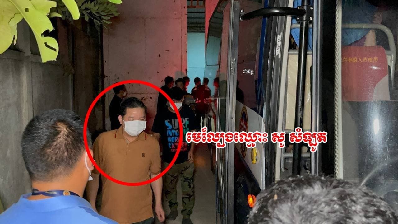 កម្លាំងកងរាជអាវុធហត្ថចុះបង្ក្រាបនោះគឺគេស្គាល់ឈ្មោះមេល្បែងហើយ គឺឈ្មោះ សូ សំឡូត ដែលតែងតែបើកល្បែងស៊ីសងខុសច្បាប់ ដោយបើកលេងបៀជាច្រើនវង់ ចល័តពីកន្លែងមួយទៅកន្លែងមួយតាមបណ្តាខណ្ឌមួយចំនួនក្នុងរាជធានីភ្នំពេញ