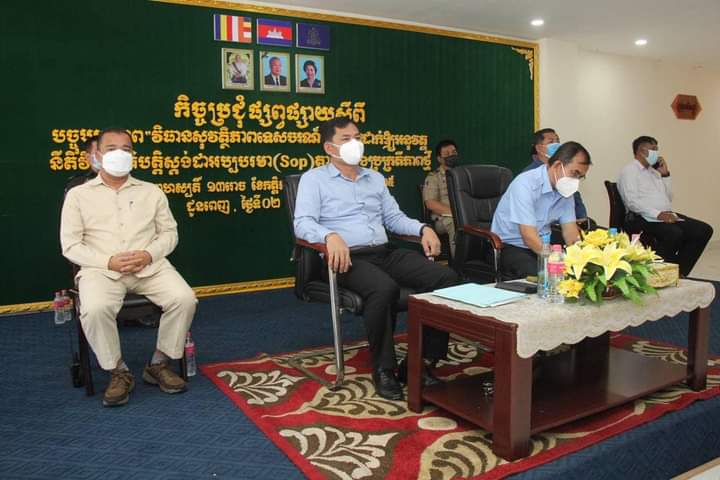 កិច្ចប្រជុំផ្សព្វផ្សាយ ស្តីពី បច្ចុប្បន្នភាព “វិធានសុវត្ថិភាពទេសចរណ៍” និងការដាក់ឱ្យអនុវត្តនីតិវិធីប្រតិបត្ដិស្ដង់ដារអប្បបរមា (SOP) តាមគន្លងប្រក្រតីភាពថ្មី  ដល់ប្រតិបត្ដិករទេសចរណ៍ ក្នុងខណ្ឌដូនពេញ