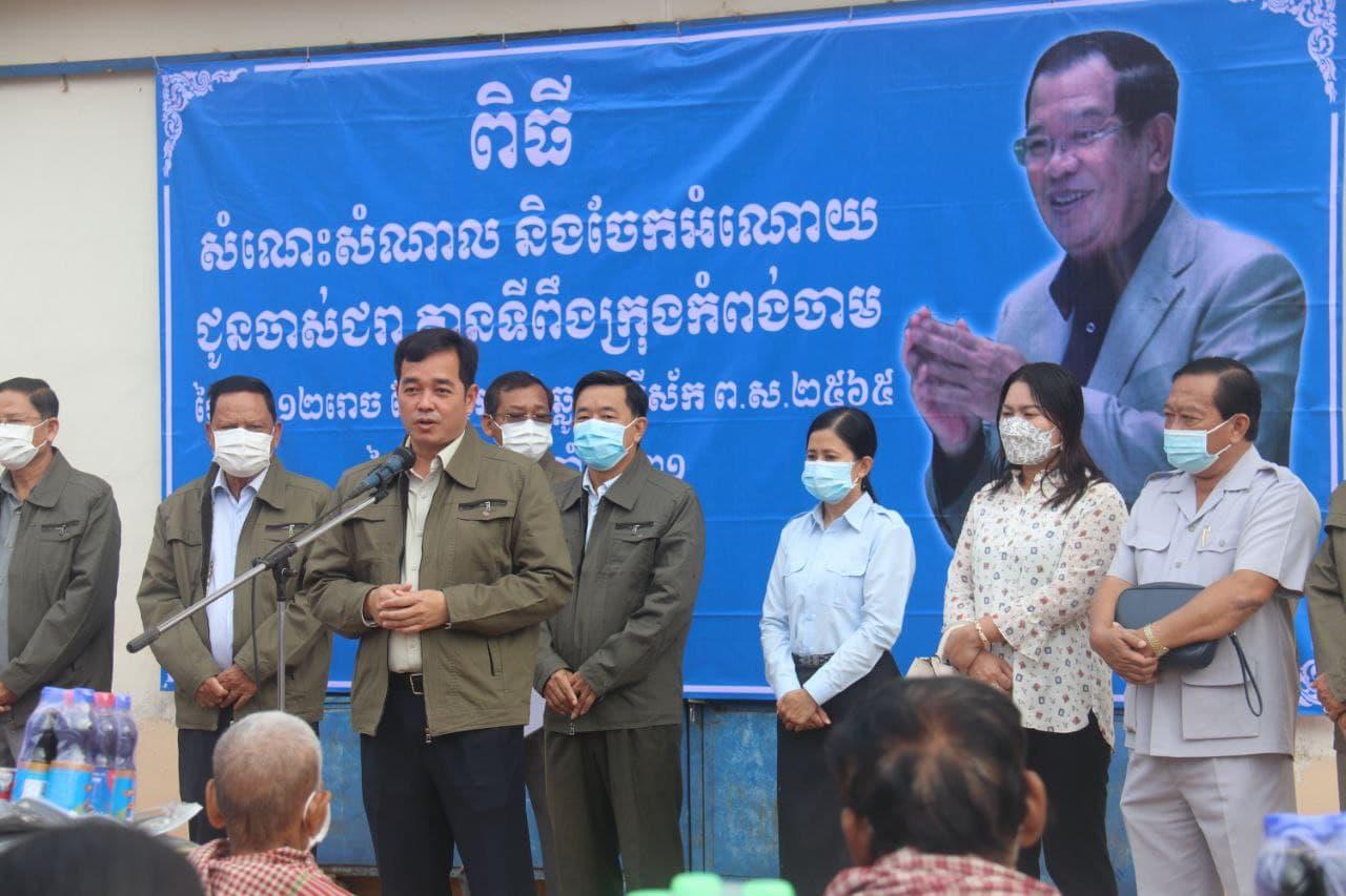 ពលរដ្ឋចំនួន៥៤៥ គ្រួសារ ក្នុងក្រុងកំពង់ចាម ទទួលបានអំណោយពីសម្ដេចតេជោ ហ៊ុន សែន