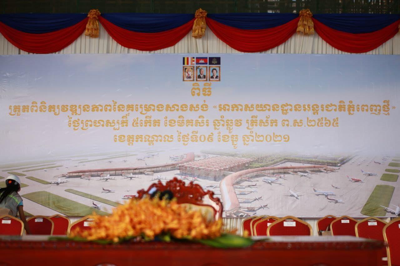 ព្រឹកថ្ងៃនេះសម្តេចតេជោ ហ៊ុន សែន អញ្ជើញពិនិត្យការដ្ឋានសាងសង់ ព្រលានយន្តហោះនៅខេត្តកណ្តាល