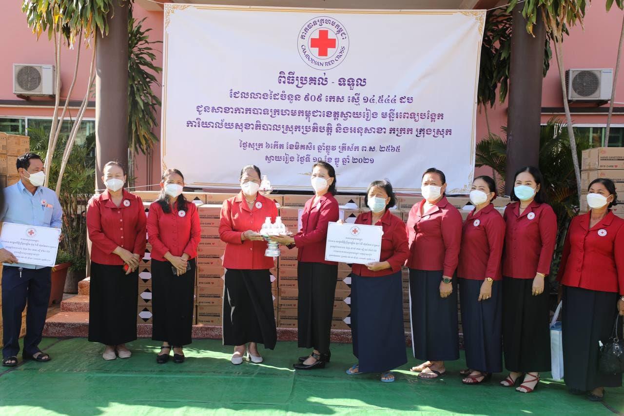 កាកបាទក្រហមកម្ពុជា បន្ដបេសកកម្មការងារមនុស្សធម៌ ផ្ដល់សម្ភារៈប្រើប្រាស់សម្រាប់ប្រយុទ្ធនឹងជំងឺកូវីដ១៩ ដល់សាខា និងគ្រូពេទ្យជួរមុខចំនួន២ខេត្ដ 