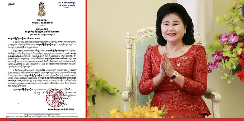 សម្តេចវិបុលសេនាភក្តី សាយ ឈុំ ផ្ញើសារលិខិតជូនពរសម្តេចកិត្តិព្រឹទ្ធបណ្ឌិត ប៊ុន រ៉ានី ហ៊ុនសែន ក្នុងឱកាសចម្រើនជន្មាយុ