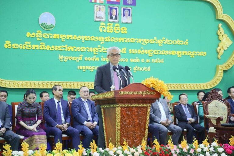 ពិធី​បិទ​សន្និបាត​បូកសរុប​លទ្ធផល​ការងារ​ប្រចាំឆ្នាំ​២០២៤ និង​លើក​ទិសដៅ​ការងារ​ឆ្នាំ​២០២៥ របស់​រដ្ឋបាល​ខេត្ត​កណ្ដាល​