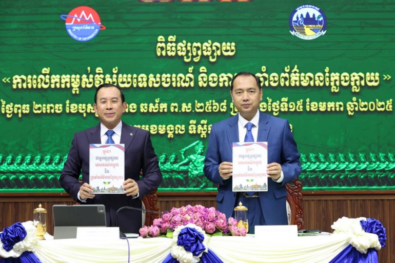 ក្រសួង​ព័ត៌មាន និង​ក្រសួង​ទេសចរណ៍ សហការ​គ្នា​រៀបចំ «​ពិធី​ផ្សព្វផ្សាយ​ការលើកកម្ពស់​វិស័យ​ទេសចរណ៍ និង​ការប្រឆាំង​ព័ត៌មាន​ក្លែងក្លាយ​»