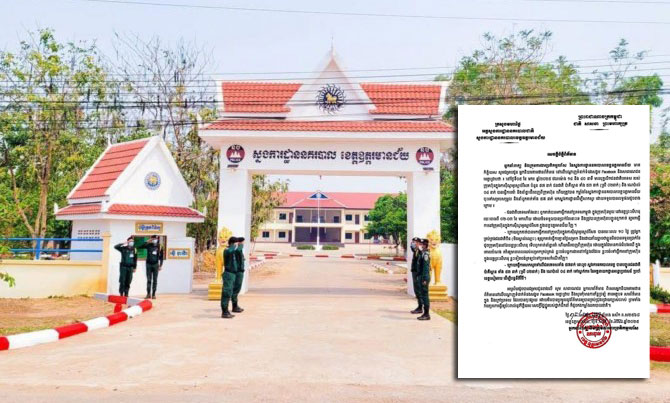 ​ស្នងការដ្ឋាន​នគរបាល​ខេត្ត​ឧត្តរមានជ័យ ចេញ​ប្រកាស​ព័ត៌មាន​ករណី​ជនជាតិ​ប៉ា​គី​ស្ថាន និង​ណេ​ប៉ាល់​៥៧​នាក់ រត់ចេញ​ពី​កាស៊ីណូ​អូរ​ស្មាន់​រី​សត