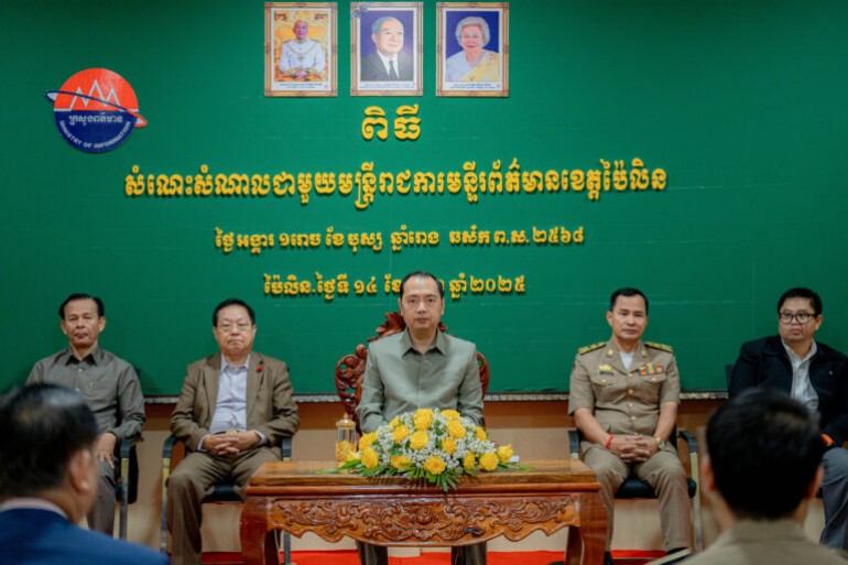 រដ្ឋមន្ត្រីក្រសួង​ព័ត៌មាន ឯក​ឧត​ឧត្តម នេត្រ ភ​ក្ត្រា ជួប​សំណេះសំណាល និង​តម្រង់​ទិស​ការងារ​ដល់​មន្ត្រី​នៃ​មន្ទីរ​ព័ត៌មាន​ខេត្ត​ប៉ៃលិន​