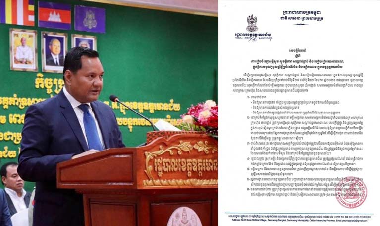 ​អភិបាលខេត្ត​ឧត្តរមានជ័​យ ណែនាំ​អាជ្ញាធរ និង​សមត្ថកិច្ច យកចិត្តទុកដាក់​ថែរក្សា​សន្ដិសុខ សណ្ដាប់ធ្នាប់ និង​សុវត្ថិភាណ ក្នុង​បុណ្យចូលឆ្នាំ​ប្រពៃណី​ចិន​-​វៀតណាម