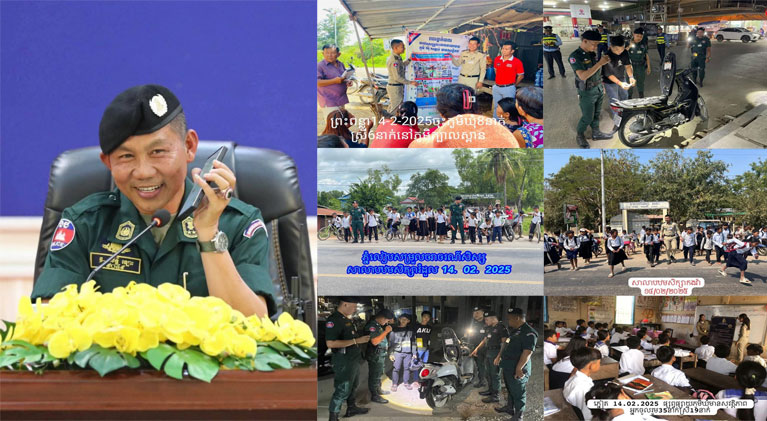 ​លោក​ឧត្តមសេនីយ៍ទោ សិទ្ធិ ឡោះ ដាក់បទបញ្ជា​ដល់​កម្លាំង​នគរបាល​ក្រោម​ឱវាទ ពង្រឹង​ការ​យាម​ល្បាត ការពារ​សន្តិសុខ សុវត្ថិភាព ជូន​ប្រជាពលរដ្ឋ ទាំង​ថ្ងៃ​យប់ ក្នុងឱកាស​ទិវា​ថ្ងៃ​ក្តីស្រលាញ់​