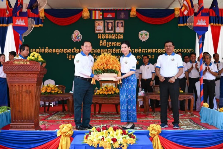 ​ឯកឧត្តម ឆាយ ឫទ្ធិ​សែន រដ្ឋមន្ត្រីក្រសួង​អភិវឌ្ឍន៍ជនបទ ប្រកាស​ទទួលស្គាល់​ខេត្ត​ប៉ៃលិន​ជា​ខេត្ត​ទី​១៦ ដែល​ទទួលបាន​ជ័យលាភី​បញ្ចប់​ការ​បន្ទោបង់​ពាសវាល​ពាសកាល (ODF)