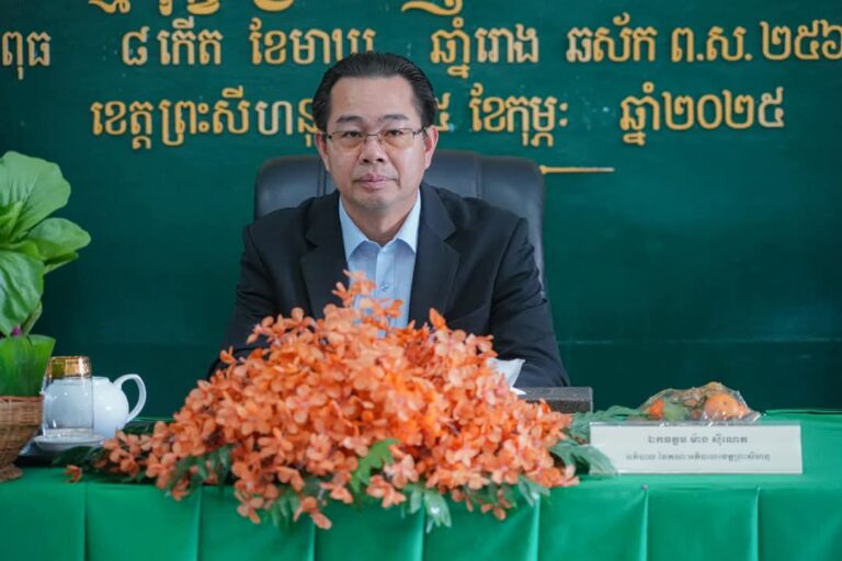 ឯកឧត្តម ម៉ា​ង ស៊ី​ណេត បាន​អញ្ជើញ​បើក​សន្និបាត​បូកសរុប​លទ្ធផល​ការងារ​ឆ្នាំ​២០២៤ និង​លើក​ទិសដៅ​អនុវត្ត​ឆ្នាំ​២០២៥ របស់​មន្ទីរ​កសិកម្ម និង​នេសាទ​ខេត្ត​ព្រះសីហនុ​