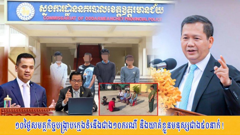 ១០​ថ្ងៃ​សមត្ថកិច្ច​បង្ក្រាប​ក្មេង​ទំនើង​ជាង​១០​ករណី និង​ឃាត់ខ្លួន​មនុស្ស​ជាង​៥០​នាក់​!
