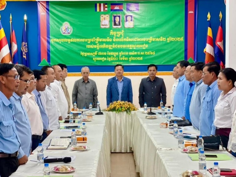 កិច្ចប្រជុំ​បូក​សរុប​លទ្ធផល​ការងារ អនុវត្ត​គោលនយោបាយ ភូមិ​-​ឃុំ​-​សង្កាត់ មាន​សុវត្ថិភាព​ប្រចាំ​ត្រីមាស​ទី​០១ និង​ទិសដៅ​អនុវត្ត​បន្ត​ត្រីមាស​ទី​០២ ឆ្នាំ ២០២៥