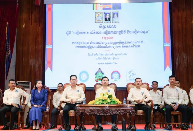 សមាគម​សម្ព័ន្ធ​សារព័ត៌មាន​ឯករាជ្យ បើក​វគ្គ​សិក្ខាសាលា​លើ​ប្រធានបទ​សំខាន់ ចំនួន ៣ នៅ​ខេត្ត​បាត់ដំបង