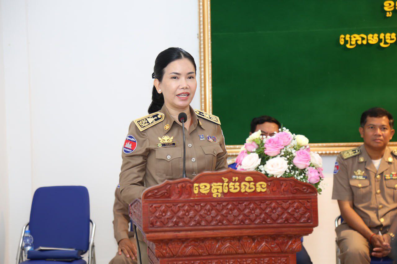 ព្រឹកថ្ងៃទី១៩ ខែឧសភា ឆ្នាំ២០២៥ លោកជំទាវបណ្ឌិត បាន ស្រីមុំ អភិបាលនៃគណៈអភិបាលខេត្តប៉ៃលិន បានអញ្ជើញជាគណៈអធិបតីក្នុងពិធី អបអរសាទរខួបអនុស្សាវរីយ៍លើកទី១៣៩ នៃទិវាពលកម្មអន្តរជាតិ  ១ ឧសភា ឆ្នាំ២០២៥ ក្រោមប្រធាន បទ «រួមគ្នាដើម្បីការងារសមរម្យ និងកំណើនប្រកបដោយចីរភាព និងភាពធន់» ។ ដែលពិធីនេះមានការអញ្ជើញចូលរួមពីលោកអភិបាលរងខេត្ត អភិបាលក្រុង-ស្រុក មន្ទីរអង្គភាពពាក់ព័ន្ធនិងមន្ត្រីរាជការ។ ហើយមានការចូលរួមពីក្រុមហ៊ុន សហគ្រាសតូចធំ សិប្បកម្ម កាស៊ីណូ ធនាគារ មីក្រូហិរញ្ញវត្ថុ   សិស្សានុសិស្សសរុបប្រមាណ ២២៥នាក់ ផងដែរ។