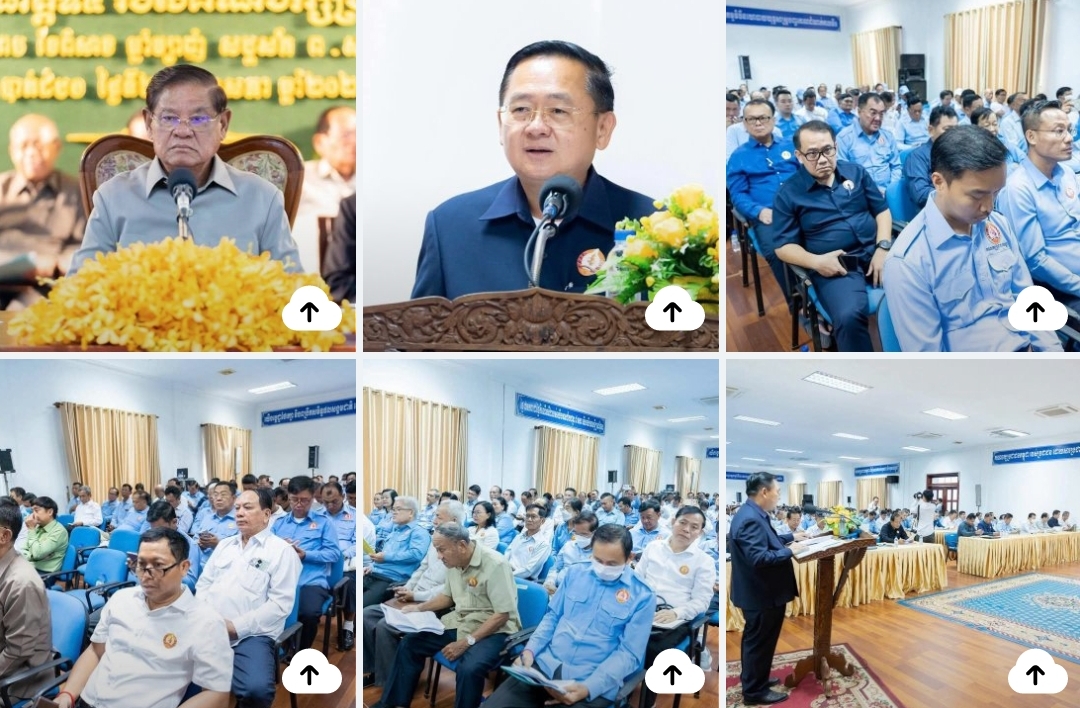 កិច្ចប្រជុំបូកសរុបលទ្ធផលការងារផ្សព្វផ្សាយខ្លឹមសារសន្និបាតគណៈកម្មាធិការកណ្តាលលើកទី៤៥ អាណត្តិទី៥ របស់គណបក្សប្រជាជនកម្ពុជា