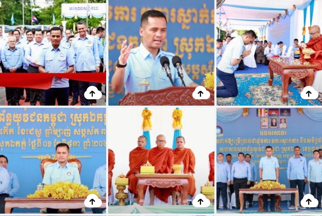 ឯកឧត្តមអភិសន្តិបណ្ឌិត ស សុខា អញ្ជើញជាអធិបតីពិធីសម្ពោធអគារស្នាក់ការ និងសមិទ្ធផលនានា របស់ ស.ស.យ.ក. ស្រុកឯកភ្នំ ខេត្តបាត់ដំបង