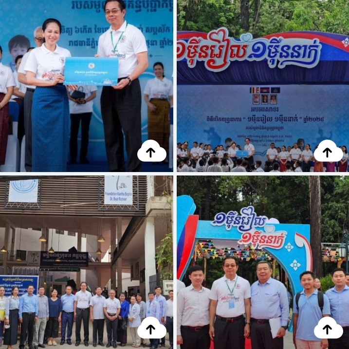 ឯកឧត្តម ម៉ាង សុីណេត បានអញ្ជើញចូលរួមក្នុងពិធីបើកយុទ្ធនាការ «១ម៉ឺនរៀល ១ម៉ឺននាក់» ឆ្នាំ២០២៥ របស់មូលនិធិគន្ធបុប្ផាកម្ពុជា