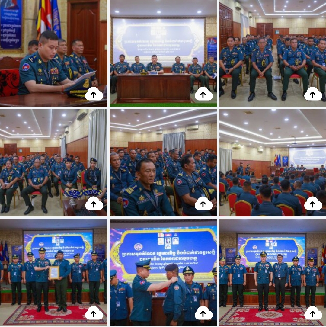លោកឧត្តមសេនីយ៍ត្រី សៀ ទីន អញ្ជើញជាអធិបតីភាព ក្នុងពិធីប្រកាសតែងតាំងផ្លាស់ប្តូរមុខតំណែង ផ្ទេរភារកិច្ច និងបំពាក់ឋានន្តរសក្តិ ជូនដល់យោធិន..!​