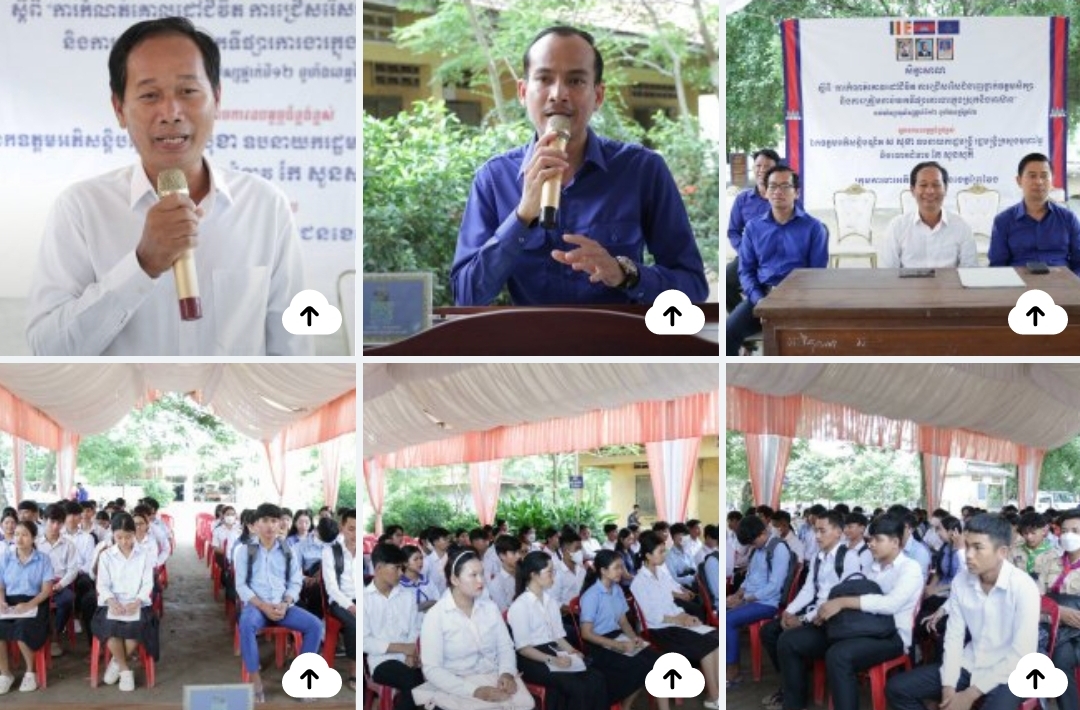 ឯកឧត្តមបណ្ឌិត ទូច វណ្ណៈ និងលោកបណ្ឌិត ទូច សុឃៈ (សុខៈ) ដឹកនាំចុះធ្វើសិក្ខាសាលា នៅវិទ្យាល័យព្រែកក្របៅ