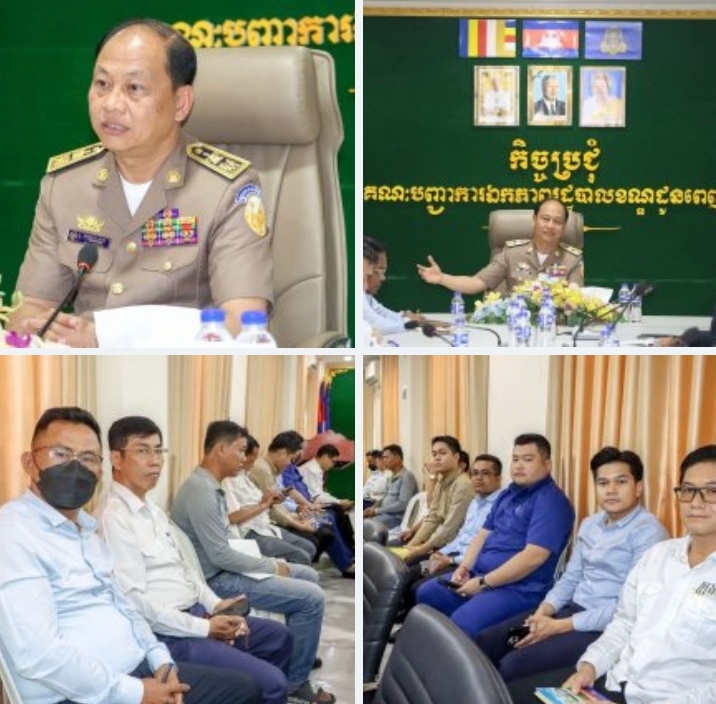 កិច្ចប្រជុំគណៈបញ្ជាការឯកភាពរដ្ឋបាលខណ្ឌដូនពេញ ប្រចាំខែកក្កដា ឆ្នាំ២០២៥