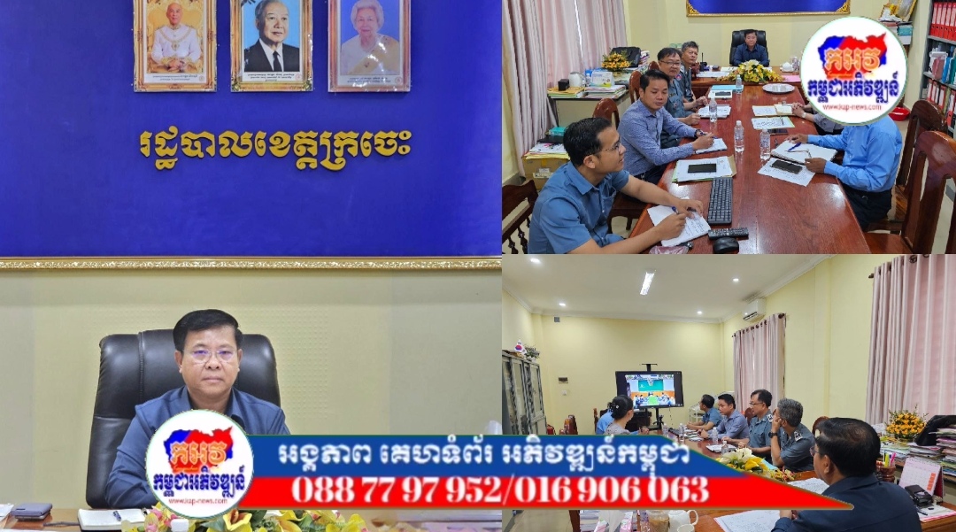 ឯកឧត្តម គង់ គឹមនី អភិបាលរងខេត្ត តំណាងឯកឧត្តម វ៉ា ថន អភិបាលខេត្ត អញ្ជើញចូលរួមកិច្ចប្រជុំពិភាក្សាបញ្ហាប្រឈមក្នុងការដឹកជញ្ជូនកសិផលឆ្លងកាត់ព្រំដែនកម្ពុជា-វៀតណាម