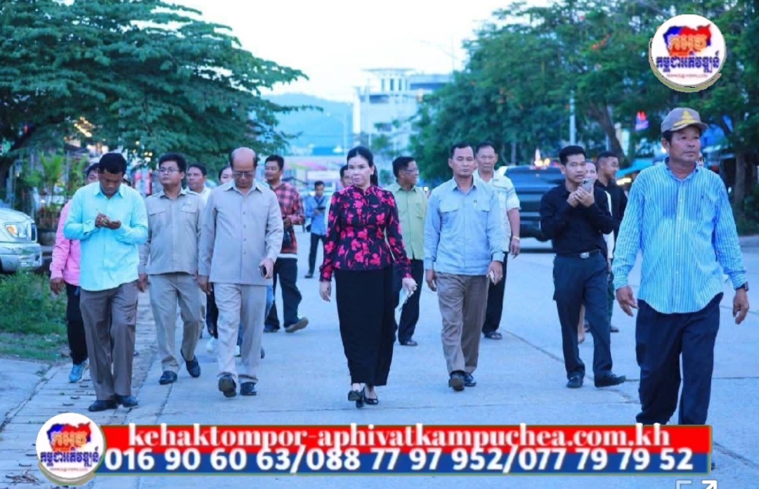 លោកជំទាវបណ្ឌិត បាន ស្រីមុំ អភិបាល នៃគណៈអភិបាលខេត្តប៉ៃលិន អមដំណើរដោយក្រុមការងារ នាថ្ងៃទី០៣ ខែតុលា ឆ្នាំ២០២៥ បានអញ្ជើញពិនិត្យមើលការរៀបចំកែរលម្អហេដ្ឋារចនាសម្ព័ន្ធ និងសោភ័ណភាព ក្នុងទីរួមខេត្ត ដើម្បីបម្រើដល់ប្រយោជន៍សាធារណៈ និងលើកកម្ពស់វិស័យទេសចរណ៍ ដែលជាកត្តាមួយយ៉ាងសំខាន់ក្នុងការជួយជំរុញកំណើនសេដ្ឋកិច្ចរបស់ប្រជាពលរដ្ឋ ។