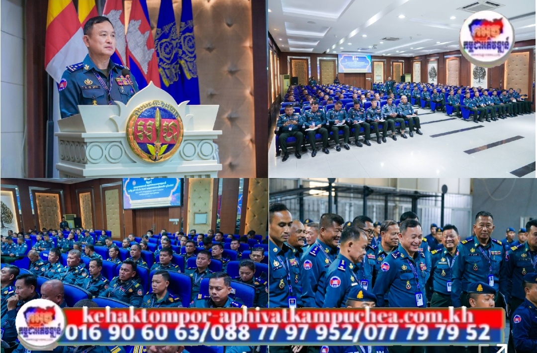 ឧត្តមសេនីយ៍ឯក រ័ត្ន ស្រ៊ាង អញ្ជើញដឹកនាំកិច្ចប្រជុំផ្សព្វផ្សាយការអនុវត្តតួនាទី ភារកិច្ច ៩ ខែ និងលើកទិសដៅការងារបន្តរបស់ កងរាជអាវុធហត្ថ!