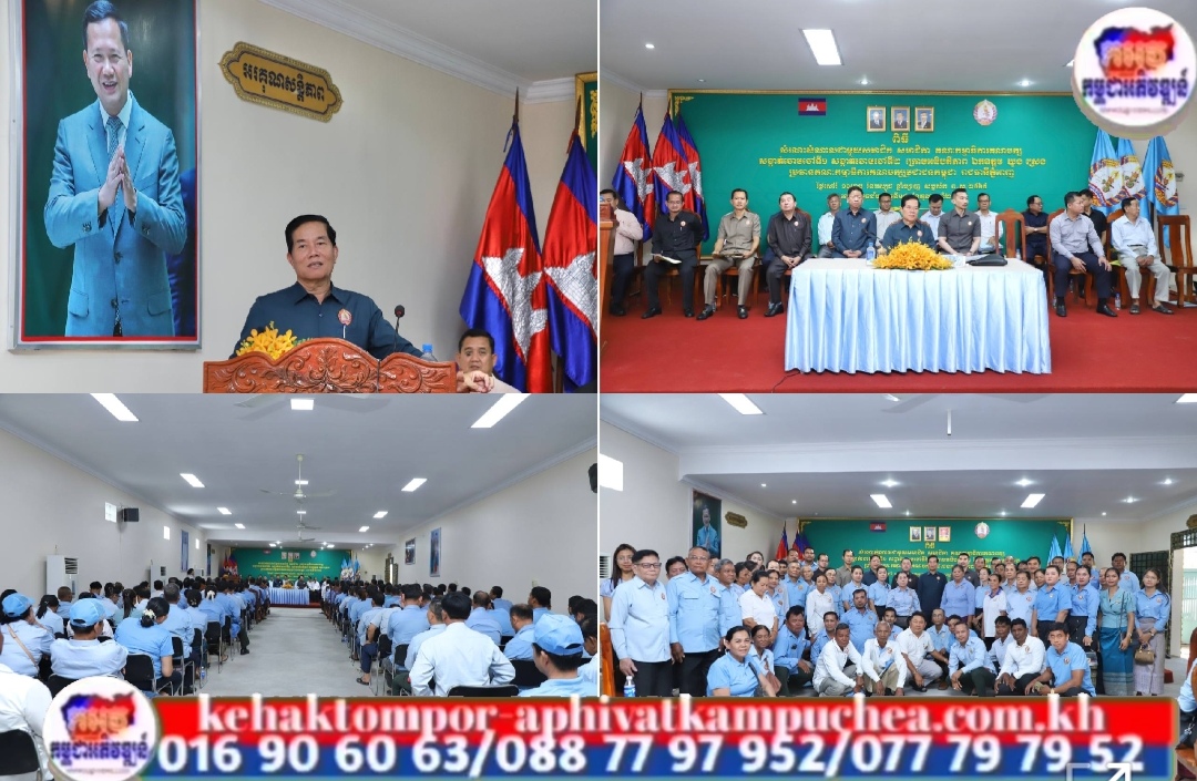 លោក ឃួង ស្រេង ណែនាំមន្ត្រីត្រូវខិតខំផ្សព្វផ្សាយឲ្យពលរដ្ឋ ចូលរួមជាមួយអាជ្ញាធរមិនបោះសំរាមចូលក្នុងលូ និងប្រឡាយទឹក ដើម្បីបញ្ចៀសការលិចលង់ជំនន់ទឹកភ្លៀង