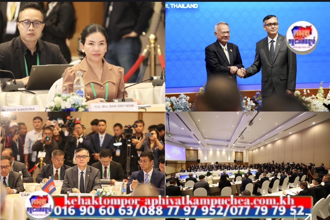 លោកជំទាវបណ្ឌិត បាន ស្រីមុំ អភិបាលខេត្តប៉ៃលិន អញ្ជើញចូលរួមកិច្ចប្រជុំគណៈកម្មការចម្រុះខណ្ឌសីមាព្រំដែនគោក កម្ពុជា–ថៃ (JBC) ក្នុងខេត្តចាន់បុរី ប្រទេសថៃ