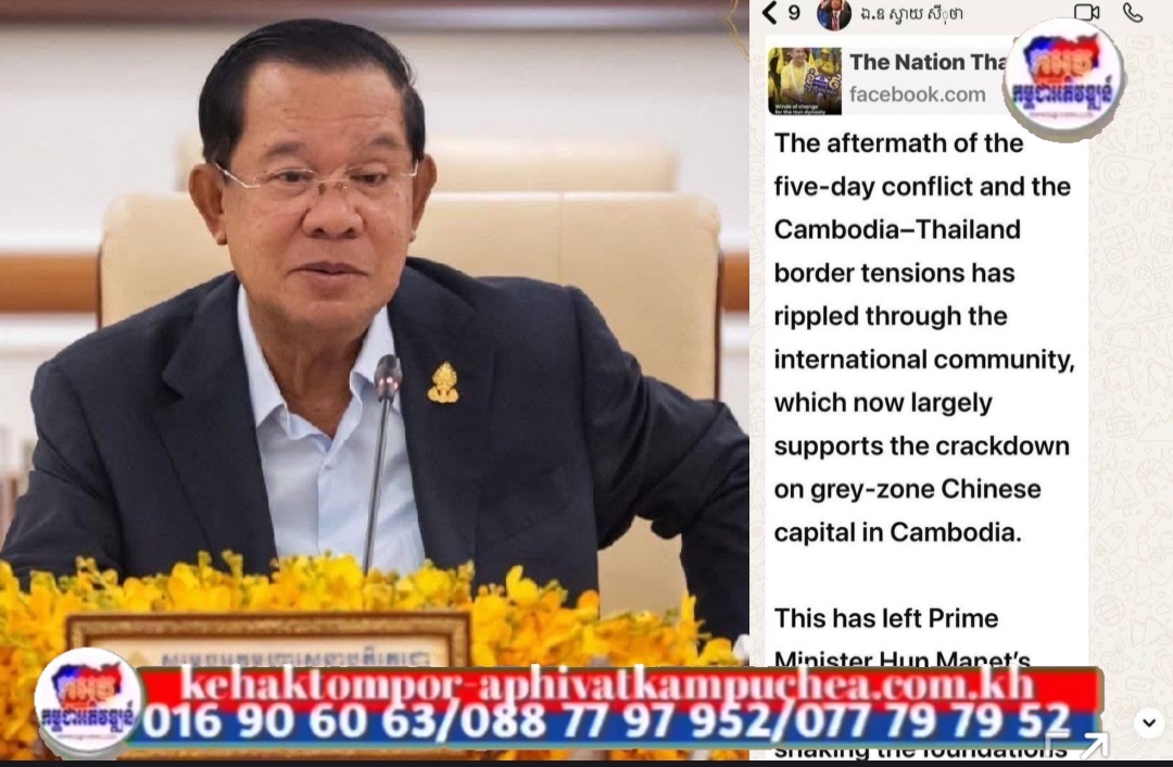 សម្តេចតេជោ ហ៊ុន សែន ណែនាំកាសែតថៃ The Nation ឱ្យមានវិជ្ជាជីវៈក្នុងសរសេរ