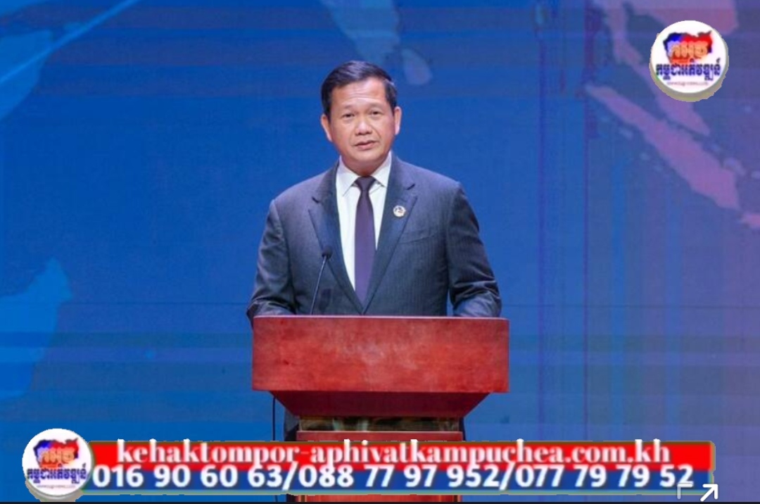 សម្តេចបវរធិបតី ហ៊ុន ម៉ាណែត នឹងអញ្ជើញចូលរួមកិច្ចប្រជុំកំពូលអាស៊ានលើកទី៤៧ និងកិច្ចប្រជុំកំពូលពាក់ព័ន្ធ នៅទីក្រុងគូឡាឡាំពួ ប្រទេស ម៉ាឡេស៊ី