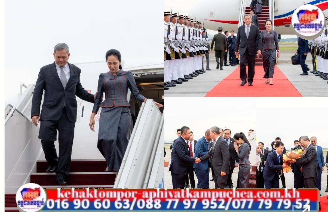 សម្ដេចធិបតី និងលោកជំទាវបណ្ឌិត អញ្ជើញដល់ប្រទេសម៉ាឡេស៊ីប្រកបដោយសុវត្ថិភាព