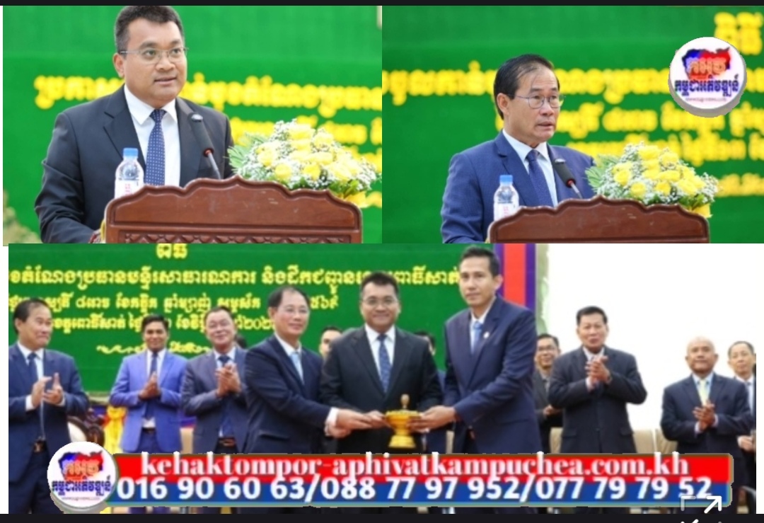 ឯកឧត្តម ប៉េង ពោធិ៍នា រដ្ឋមន្ត្រីក្រសួងសាធារណការ និងដឹកជញ្ជូន អញ្ជើញជាអធិបតីក្នុងពិធីប្រកាសចូលកាន់តំណែងប្រធានមន្ទីរសាធារណការ និងដឹកជញ្ជូន ខេត្តពោធិ៍សាត់
