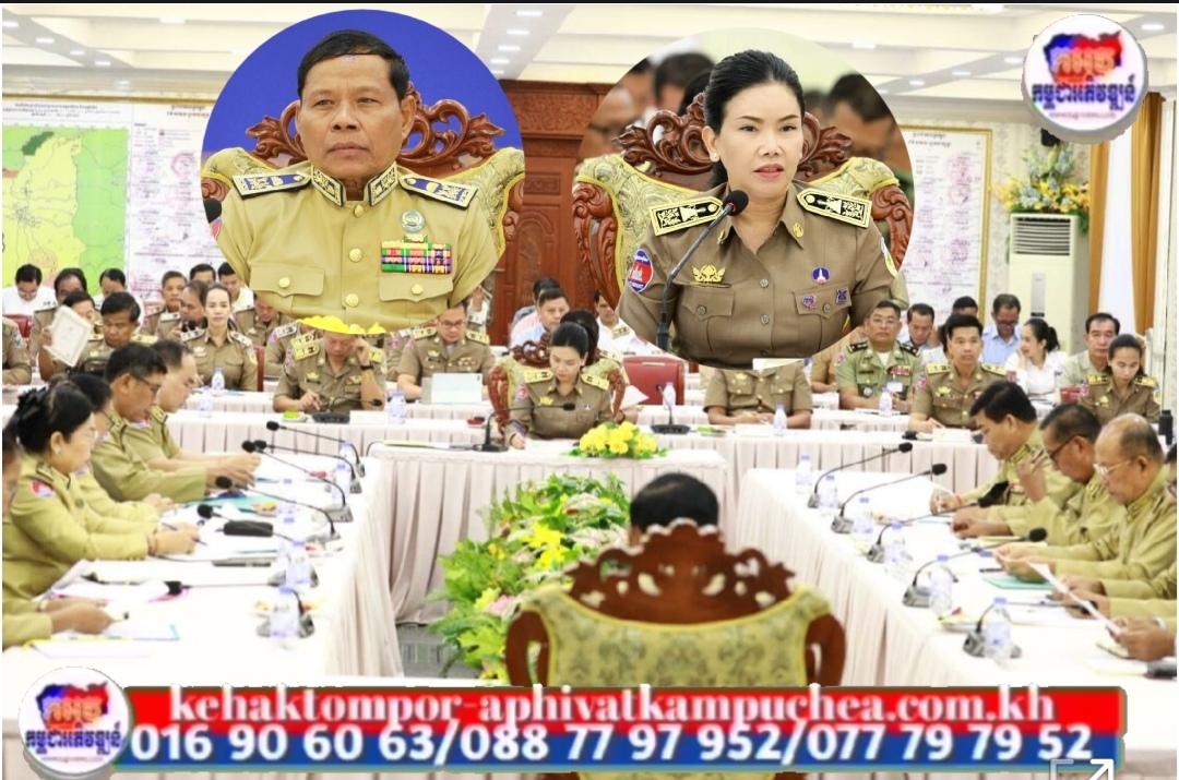 ក្រុមប្រឹក្សាខេត្តប៉ៃលិន បើកកិច្ចប្រជុំសាមញ្ញលើកទី១៨ អាណត្តិទី៤ និងវាយតម្លៃខ្ពស់ចំពោះសមិទ្ធផលការងារ ការជួយសម្របសម្រួលដោះស្រាយបញ្ហាជូនពលករវិញត្រឡប់មកពីថៃ និងការស្វះស្វែងការងារជូនពលករ