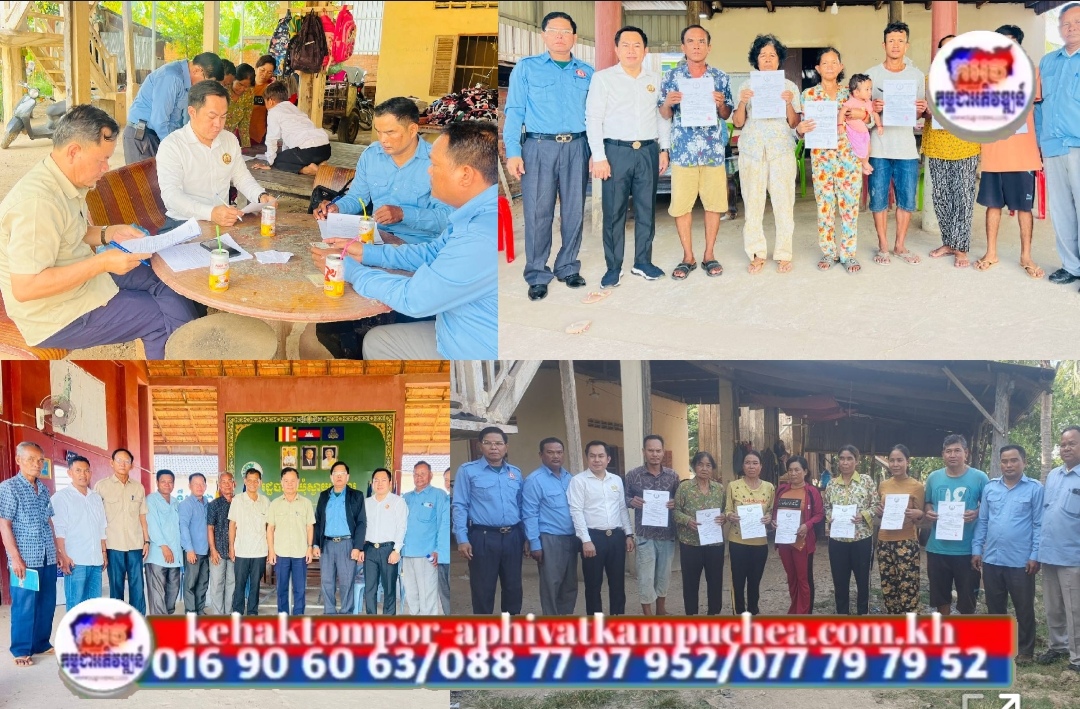 បេក្ខជន និងសកម្មជន ២៣នាក់ មកពីបក្សប្រឆាំង នៅភូមិ ថ្មី ភូមិស្វាយអំពារ ឃុំស្វាយអំពារ ស្រុក មុខកំពូល ខេត្តកណ្ដាល សុំចូលរួមជីវភាពនយោបាយជាមួយគណបក្សប្រជាជនកម្ពុជា