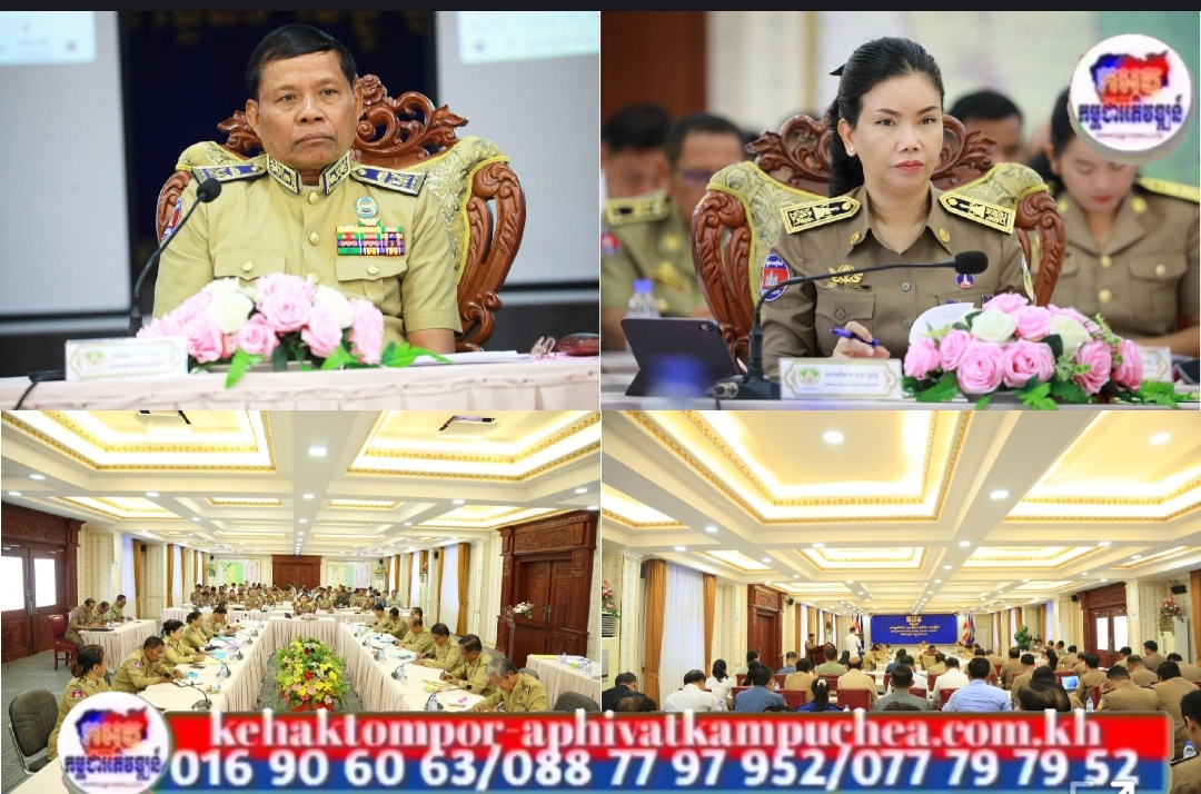 ក្រុមប្រឹក្សាខេត្តប៉ៃលិន ប្រជុំសាមញ្ញលើកទី១៩ អណត្តិទី៤