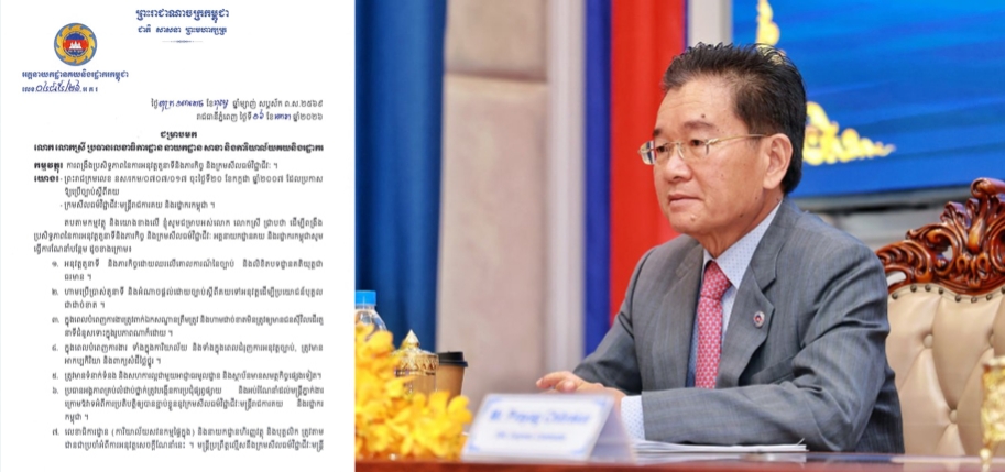 អគ្គនាយកគយកម្ពុជា ណែនាំឱ្យមន្ត្រីគយ ពង្រឹងប្រសិទ្ធភាពនៃការអនុវត្តតួនាទី និងភារកិច្ច និងក្រមសីលធម៌វិជ្ជាជីវៈ, ហាមប្រើប្រាស់តួនាទី និងអំណាច ដើម្បីប្រយោជន៍បុគ្គលជាដាច់ខាត !