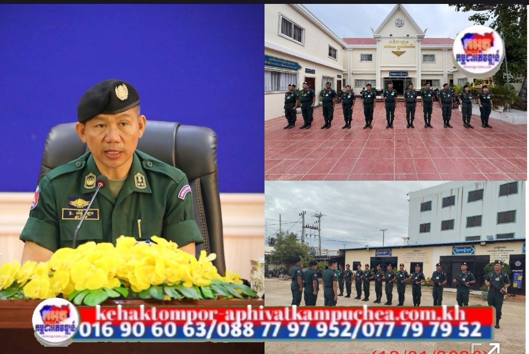 នគរបាលតាមក្រុង-ស្រុក ពង្រឹងការផ្សព្វផ្សាយគោលនយោបាយភូមិ ឃុំ-សង្កាត់មានសុវត្ថិភាព និងផលប៉ះពាល់នៃគ្រាប់យុទ្ធភ័ណ្ឌមិនទាន់ផ្ទុះដល់ពលរដ្ឋតាមមូលដ្ឋាន