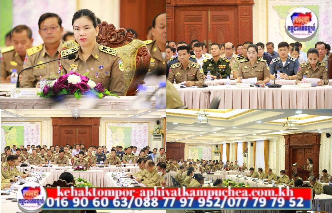 ក្រុមប្រឹក្សាខេត្តប៉ៃលិន ប្រជុំ​សាមញ្ញ​លើកទី២​០ អ​ណត្តិទី៤