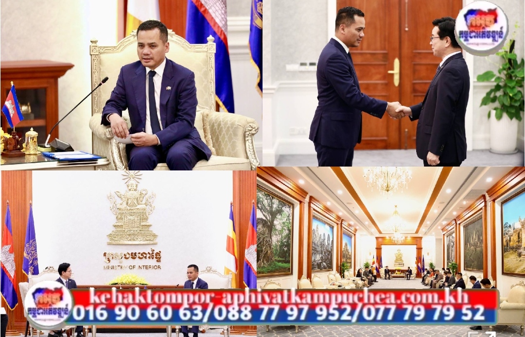 ឯកឧត្តមអភិសន្តិបណ្ឌិត ស សុខា និងឯកអគ្គរដ្ឋទូតថ្មីកូរ៉េ សម្លឹងឃើញភាពចាំបាច់នៃការពង្រឹងចំណេះជំនាញកម្លាំងអនុវត្តច្បាប់ និងផ្លាស់ប្តូរទស្សនកិច្ច!