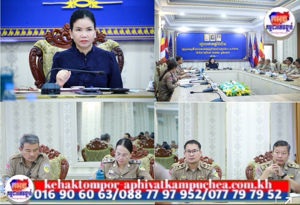អភិបាលខេត្តប៉ៃលិន បានអញ្ជើញចូលរួម កិច្ចប្រជុំប្រកាសសមាសភាពក្រុមការងារ នៃសេចក្ដីសម្រេច លេខ ១៣២០០ សសរ របស់ក្រសួងមហាផ្ទៃ